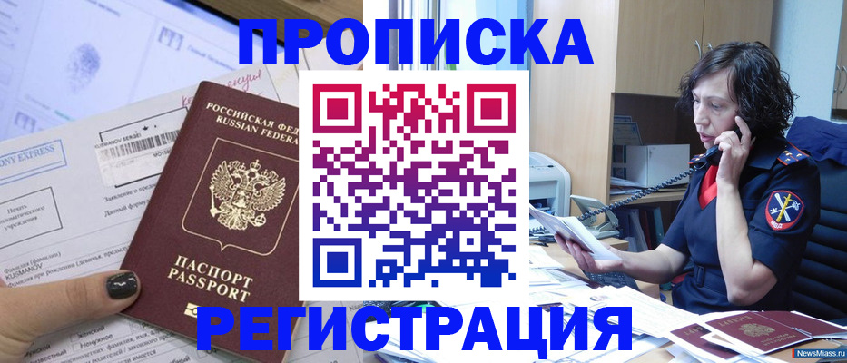 пропишу в квартире в Армавире