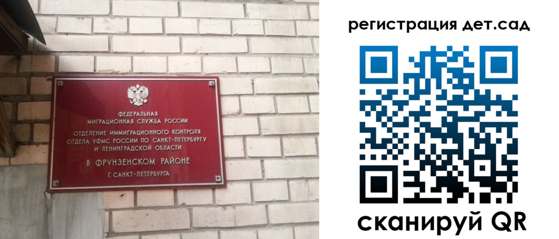 регистрация для дет. сада в Армавире