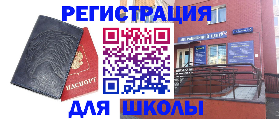 временная регистрация адрес в Армавире