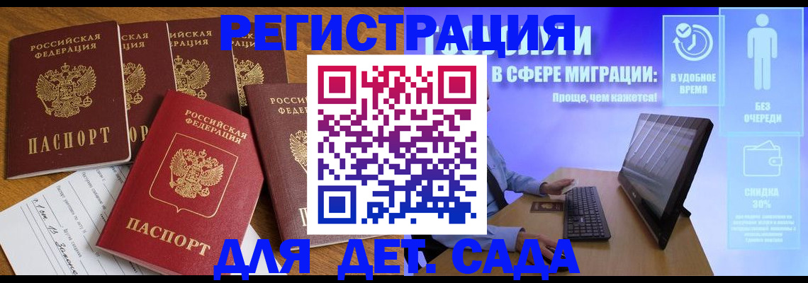 прописка штамп в Армавире